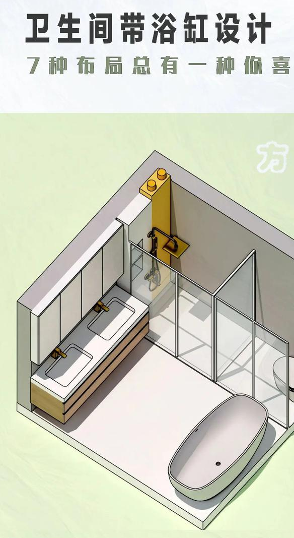 卫生间带拖布池怎么布局与设计？看这里，风格尺寸全知晓