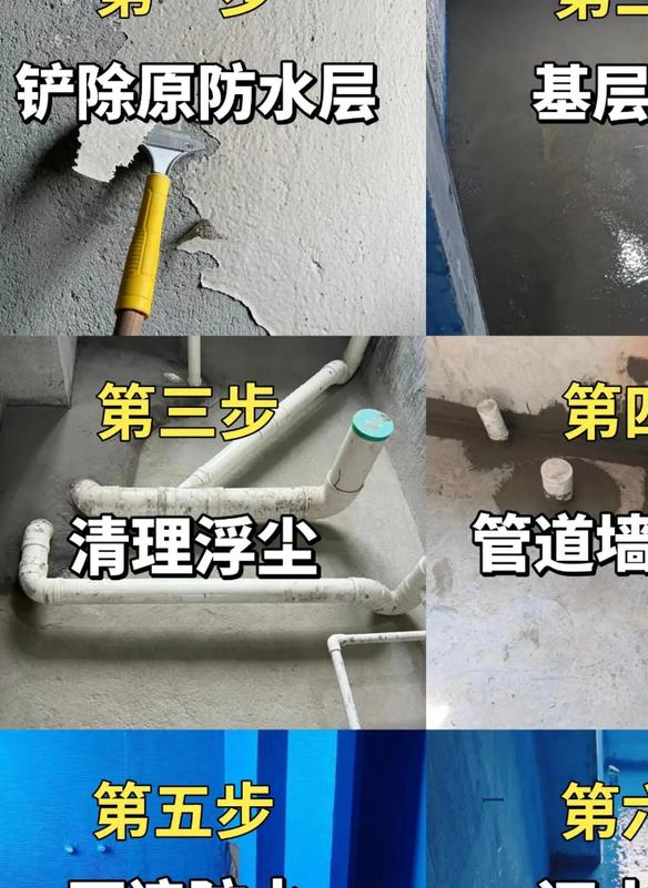房屋内墙防水怎么做？墙面处理与选防水材料是关键