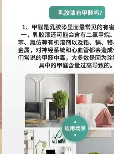 房屋内墙刷漆后多久能入住？这些要素你得了解