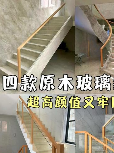 楼梯护手上球掉了咋装饰？玻璃饰物与木质饰件了解一下