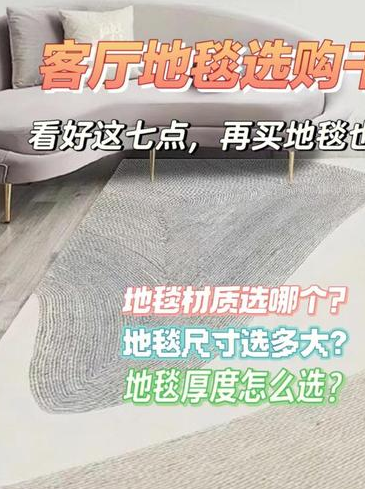 一次性地毯什么地方可以买