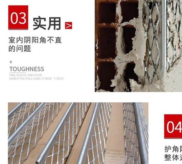 墙角护角条装修效果图