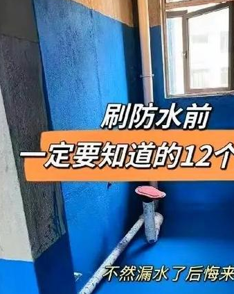 装修公司可以干防水吗
