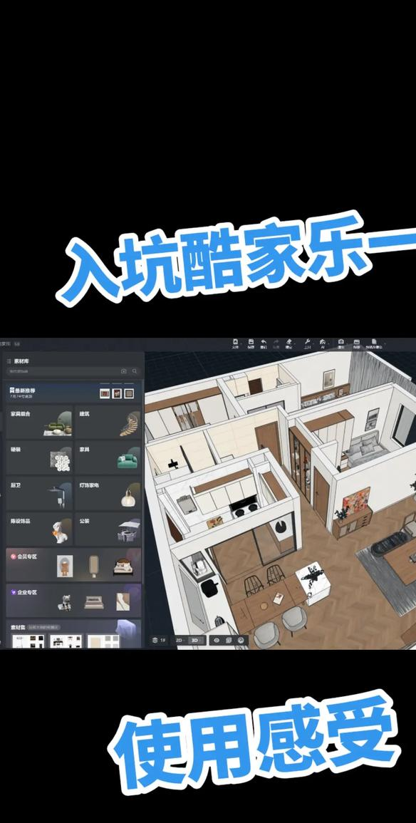 家具设计要学什么软件