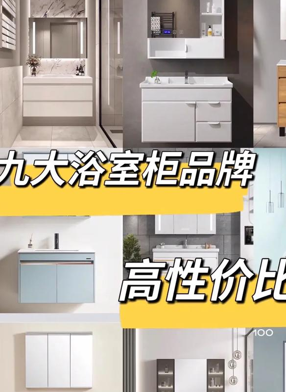 品牌浴室柜效果图