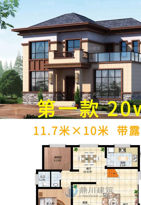 农村二层房屋设计图带阳台