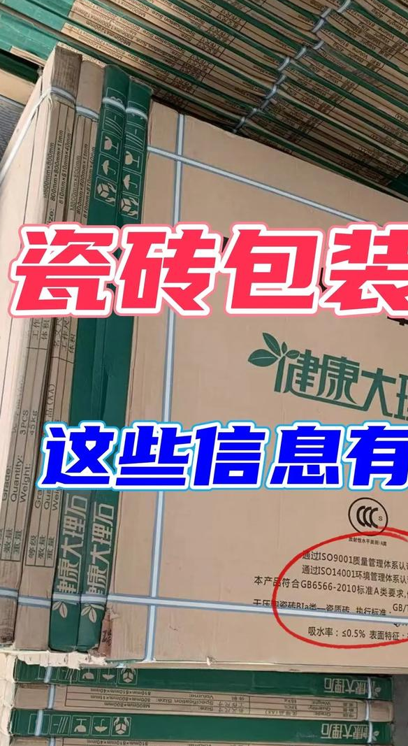 南京红太阳装饰城假瓷砖