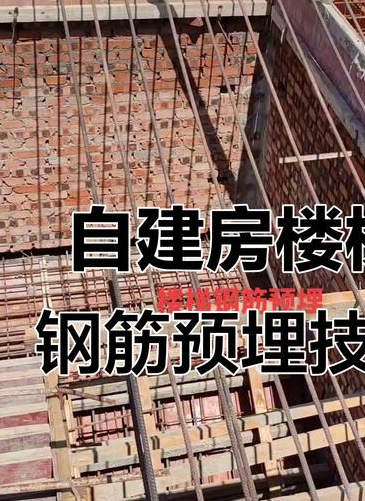 有楼梯的地方为啥要挂钢筋网