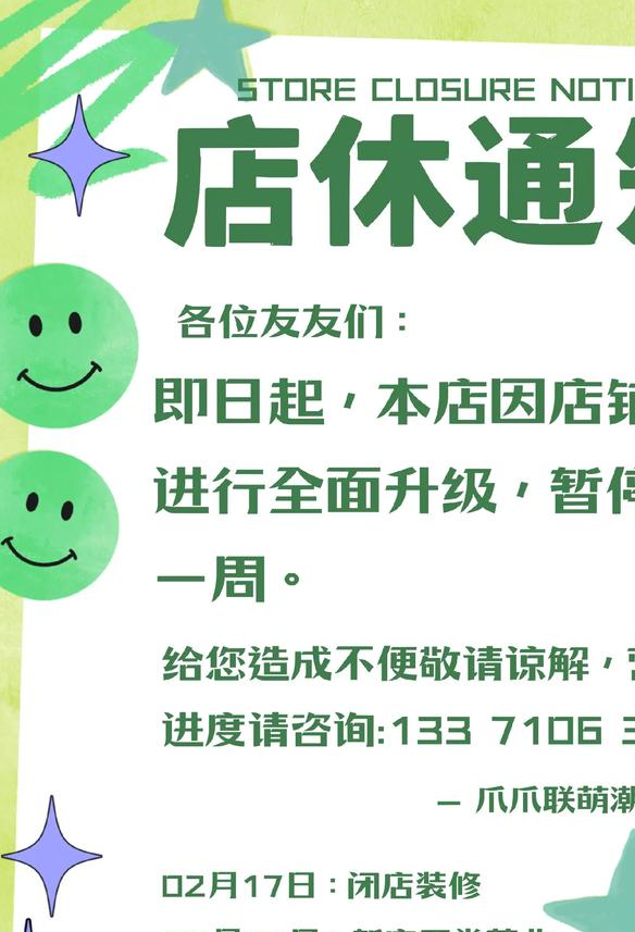 文体店面装修效果图