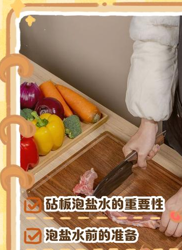 新实木菜板使用前如何处理