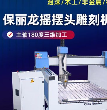 三维木工立体雕刻机什么品牌好用