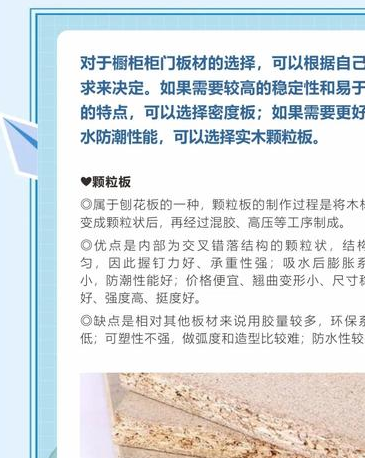 衣柜门板用什么材料好