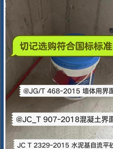 墙体加固剂有没有甲醛