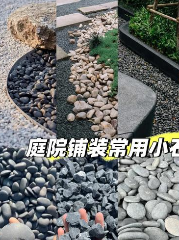 小庭院石材铺设效果