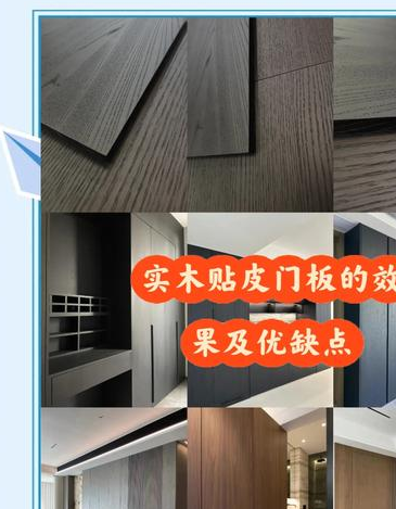 贴皮家具的优缺点