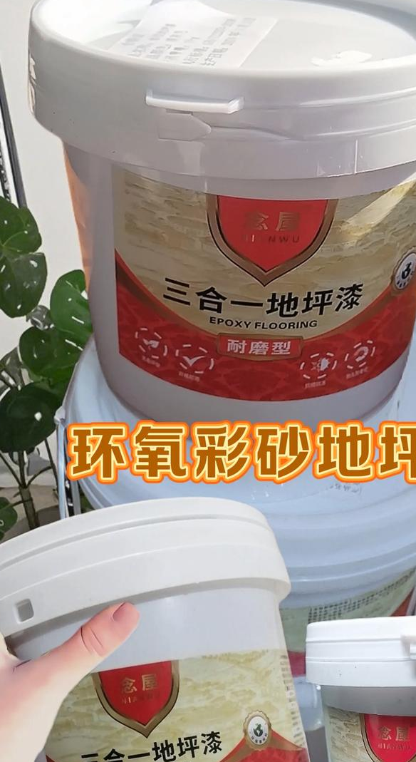 环养地坪漆价格表