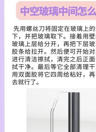 中空玻璃中间脏了怎么办？轻微脏污这样处理就对了