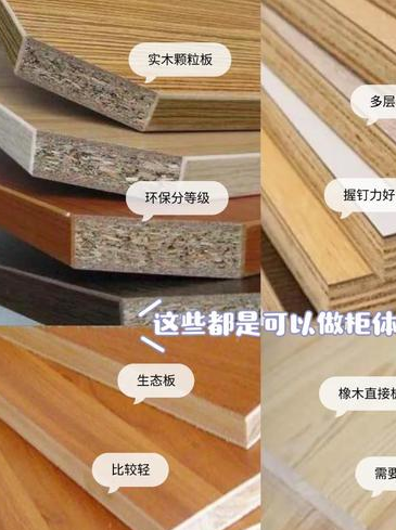 家庭装修木板怎么选？实木板和颗粒板区别在哪？看完就懂