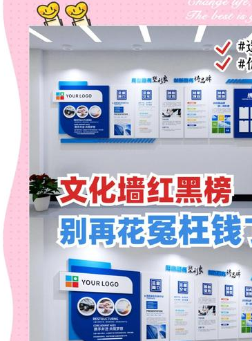 公司形象墙材质