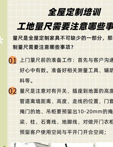 定制家具量尺有多关键?这些准备工作要提前做好