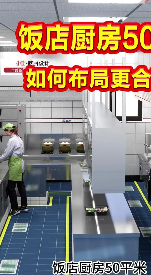 中餐馆厨房设计有多重要?这些细节和原则不容忽视