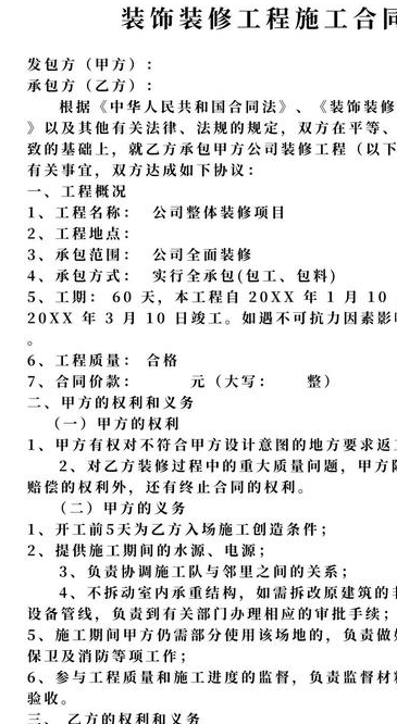 签订软装设计合同前必看！明确双方权益，避免纠纷要点