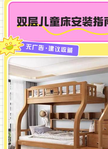给孩子选双层床有讲究!价格范围及经验助你明智抉择
