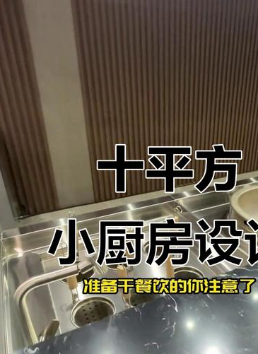 小型餐厅厨房装修要点!与工作效率、顾客体验息息相关