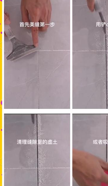 家里装修瓷砖美缝很关键,窄缝清理有啥正确方式?