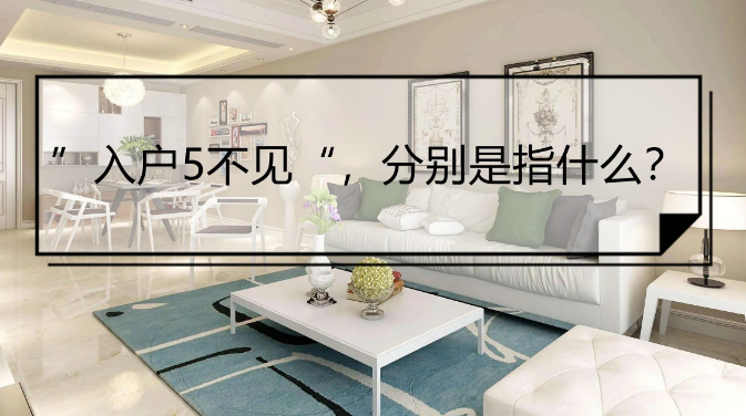 开门见横床,床位安排的秘密解读