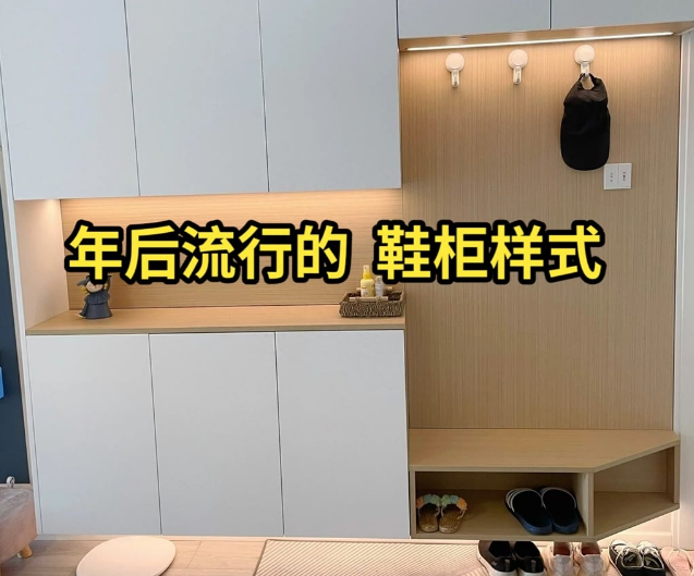 2026年最新鞋柜款式,家居必备!打造时尚收纳空间的最佳选择