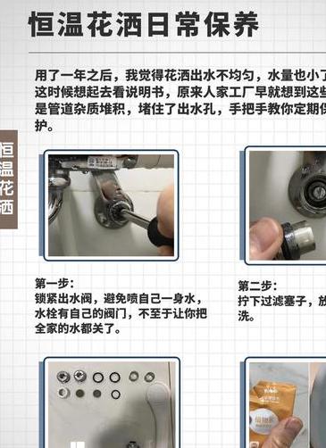 恒温花洒不热的解决办法,常见问题解决方法及保养技巧全攻略