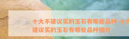 高仿石英石是什么材质__高仿石英石的主要成分