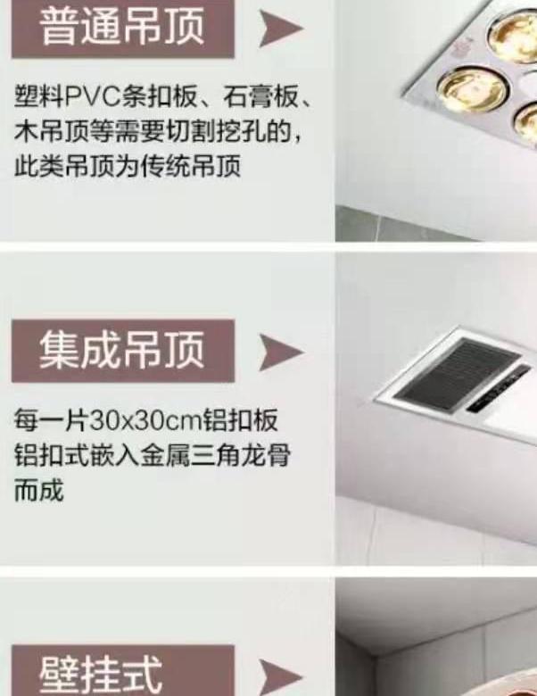 取暖浴霸安装视频__浴室暖霸怎么安装