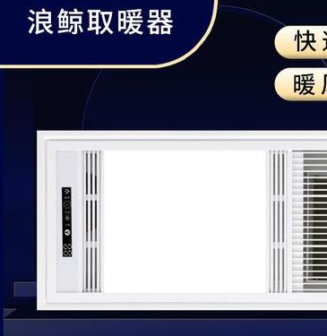 浴霸是吊顶的好还是壁挂的好，2025年十款值得购买的多功能浴霸排行榜多合一风暖浴霸品牌推荐
