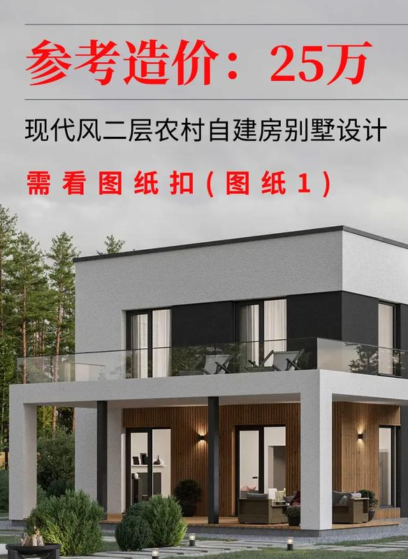 农村两层小别墅设计要点：功能分区与美好田园梦的平衡探索？