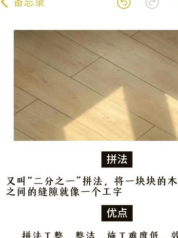 实木复合地板铺贴有讲究!方向、步骤及误区全解析