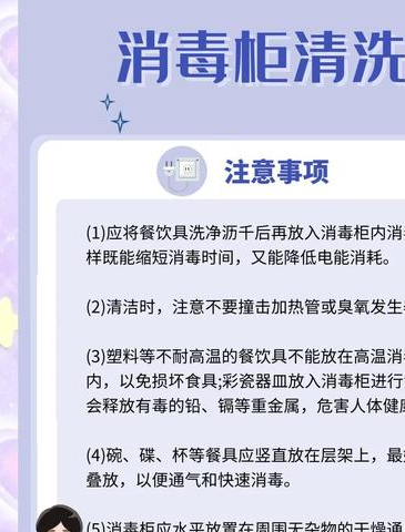 现代厨房消毒柜使用指南:材质选择与注意事项详解