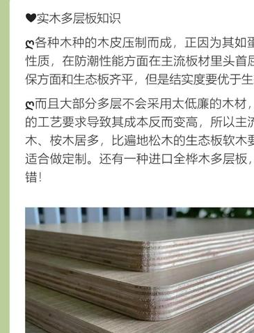 实木多层板做衣柜,为何让人后悔?揭秘环保与稳定性的真相