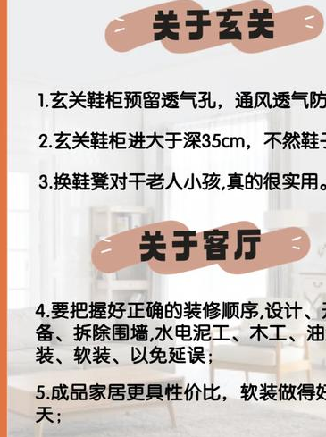 易家居装饰如何选择?掌握风格挑选、功能与美观的三大要点