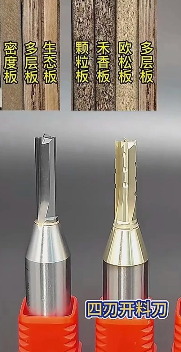 雕刻机刀刃怎么选？品牌、材质全解析：高效加工与成本控制指南