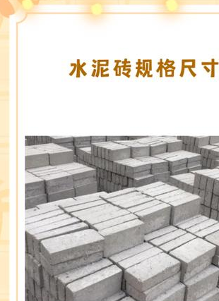 200粉煤灰砖尺寸全解析：标准规格有哪些？施工选购必看指南