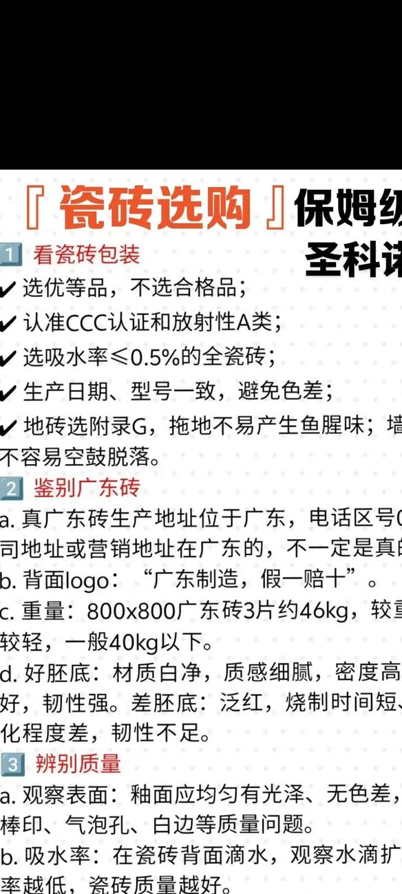 家装地板砖怎么选？环保与耐用是关键！釉面砖、实木复合地板选购全指南