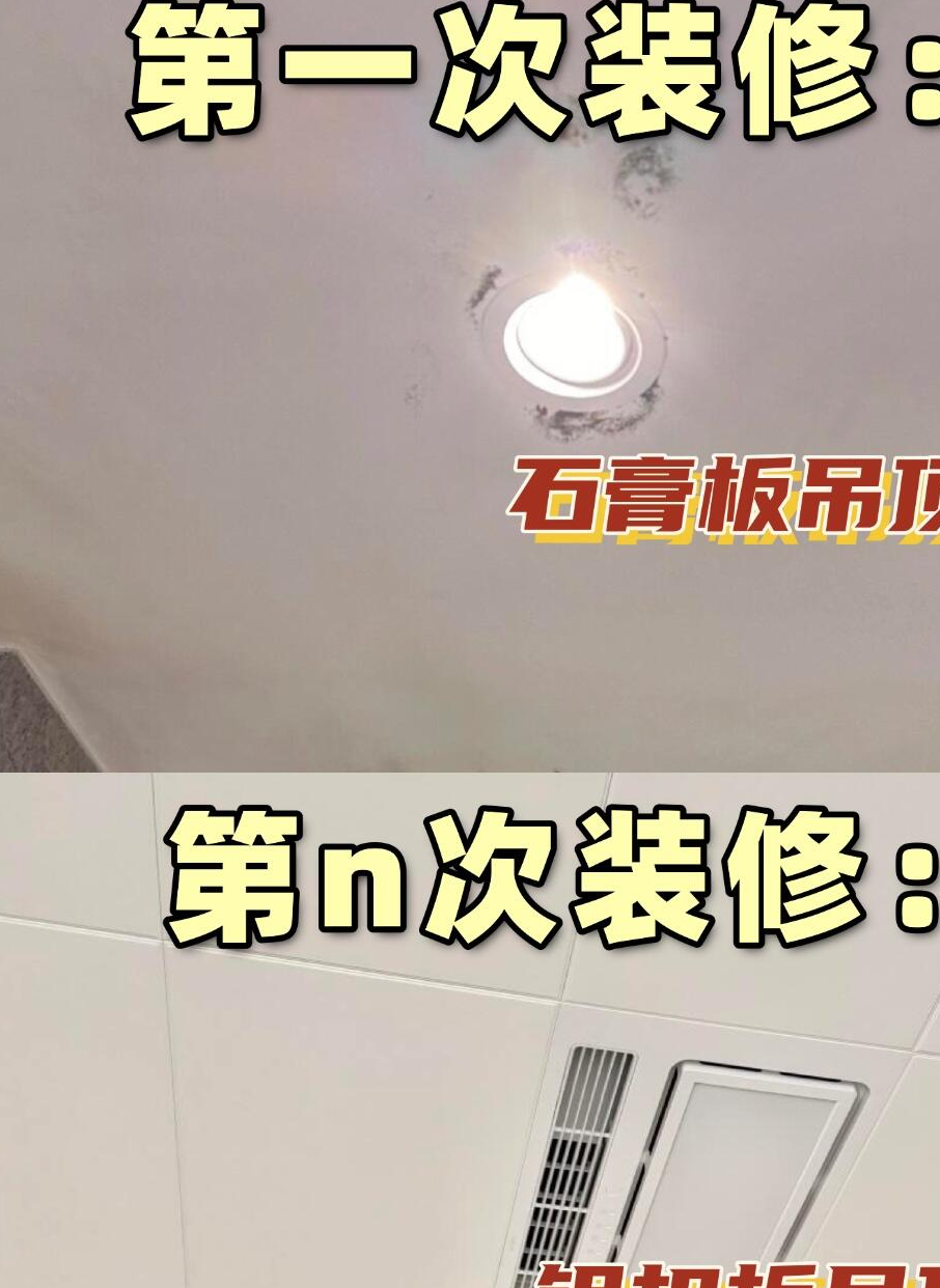 卫生间吊顶材料哪种好