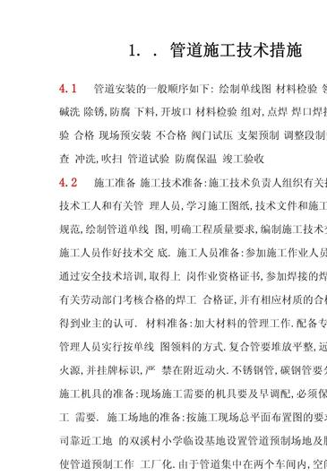 消防管道安装协议:规范施工流程,保障工程质量与安全:资阳职校宿舍楼与实训楼施工范围、质量要