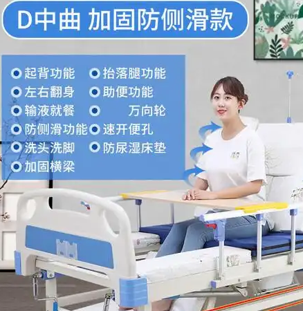 可以床上大小便的护理床