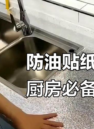 厨房贴纸全攻略：功能、选购与维护，一站式解决家居焕新难题，一文搞定所有难题