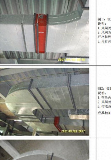 风管制作标准解析:咬缝、焊缝、加固要求详解!安装要点全掌握