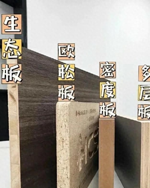 奥松板装修效果图