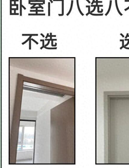 房门用什么材质好